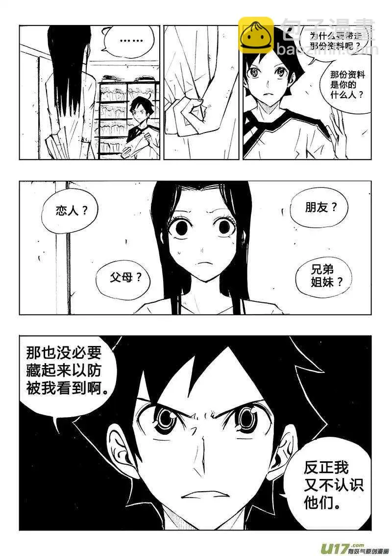 第84回 第14页