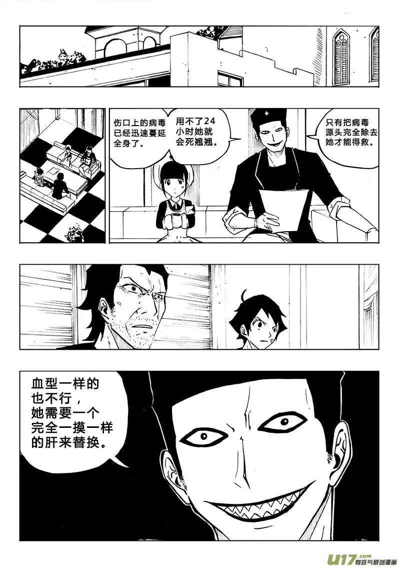 第84回 第15页