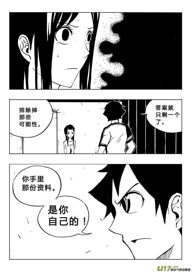 第84回 第16页