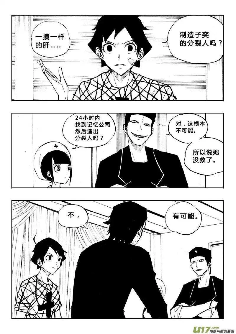第84回 第17页