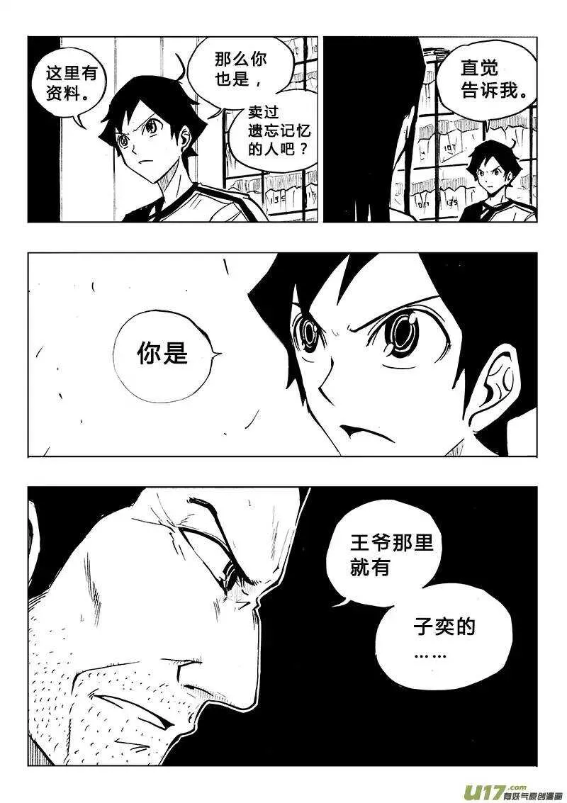 第84回 第18页