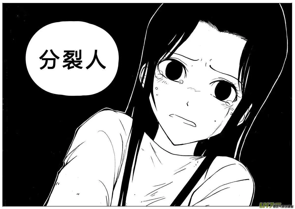 第84回 第19页