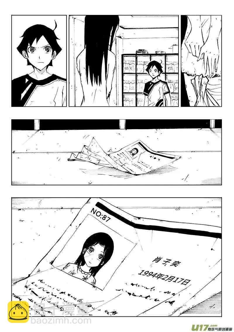 第84回 第20页