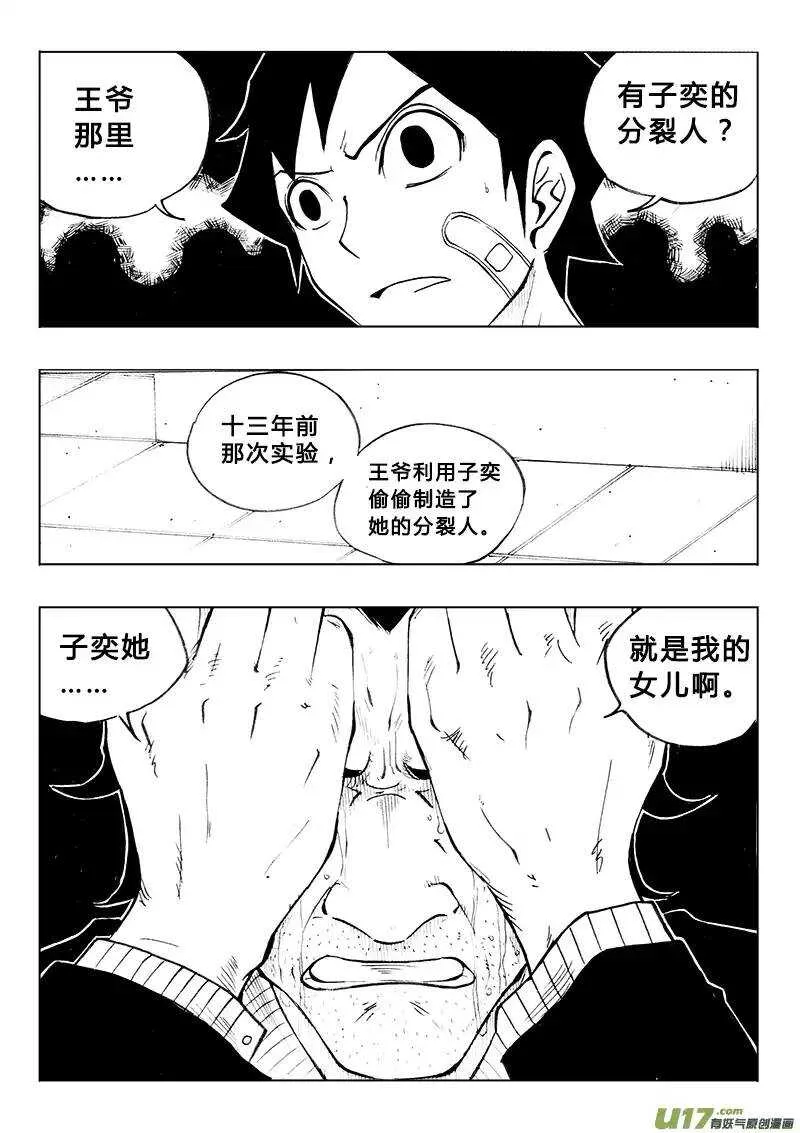 第84回 第21页