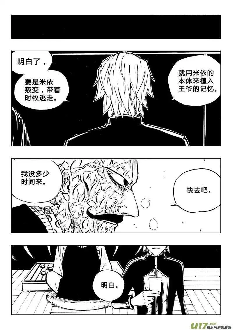 第84回 第22页