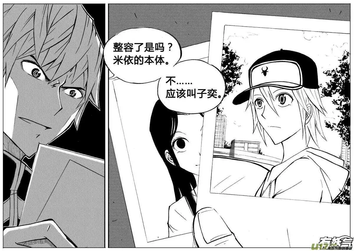 第84回 第23页
