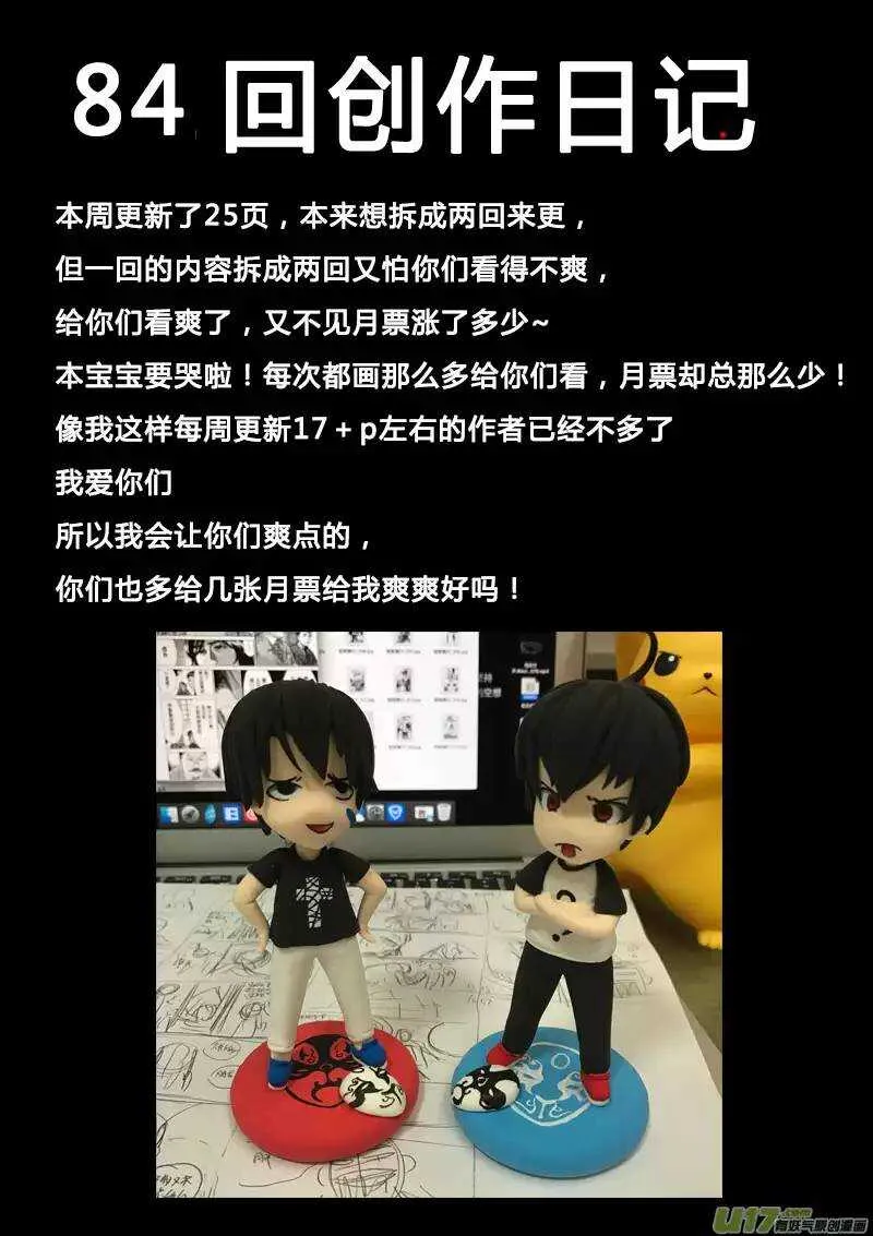第84回 第24页