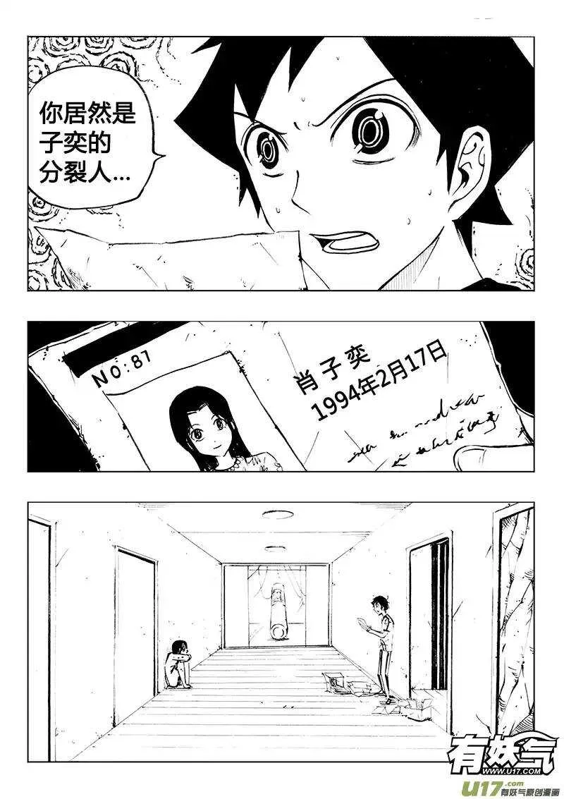 第85回 第2页