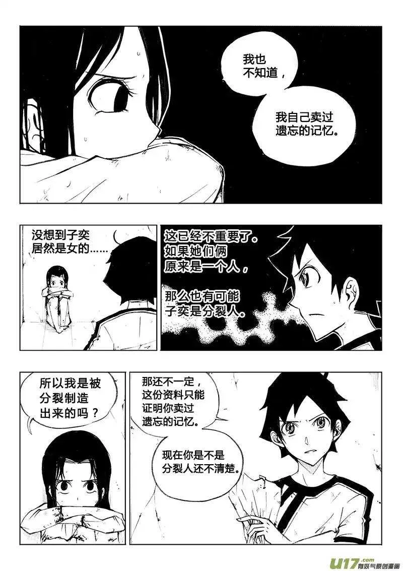 第85回 第3页