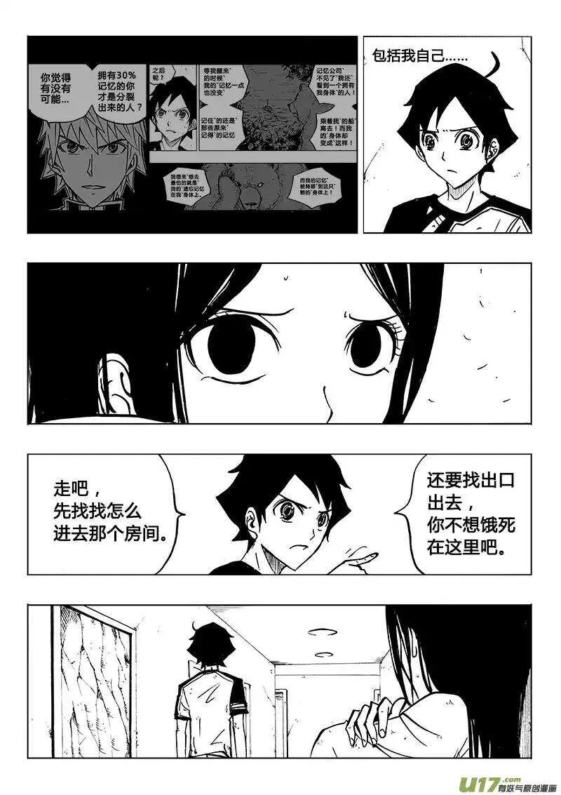 第85回 第4页