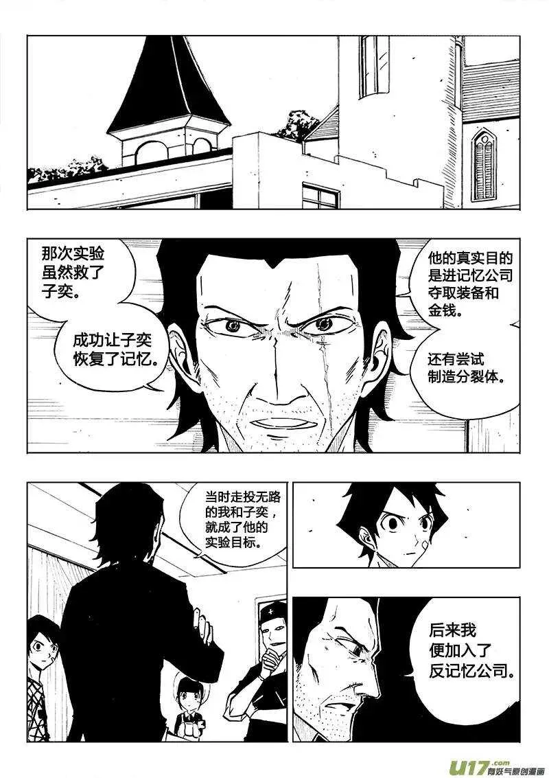 第85回 第6页