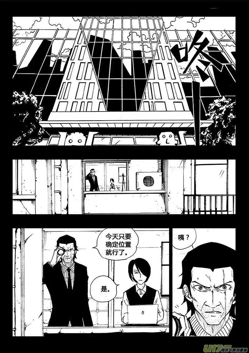 第85回 第7页