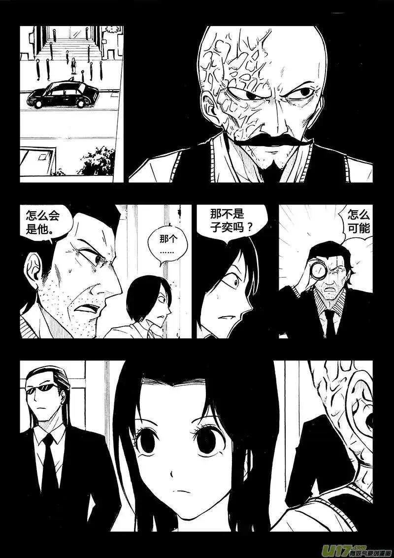 第85回 第8页