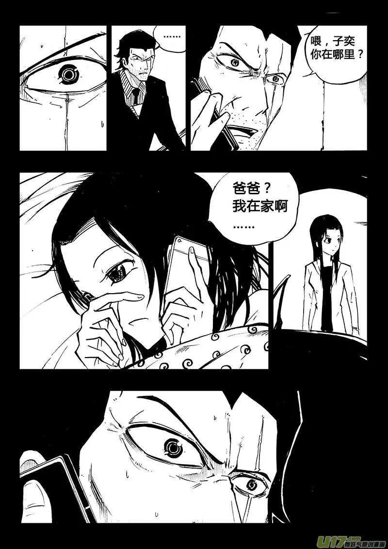 第85回 第9页