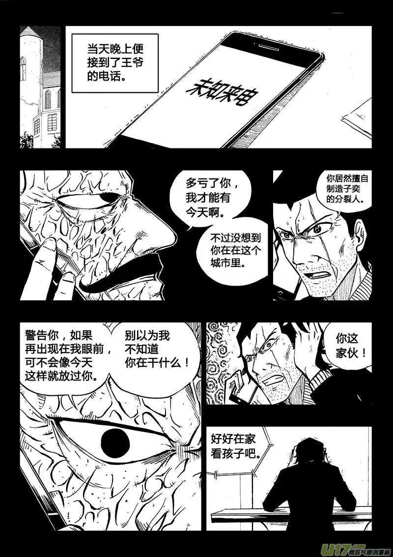 第85回 第10页