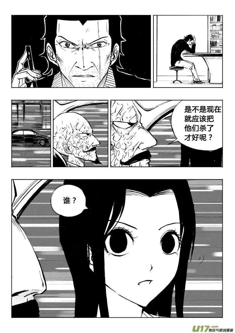 第85回 第11页