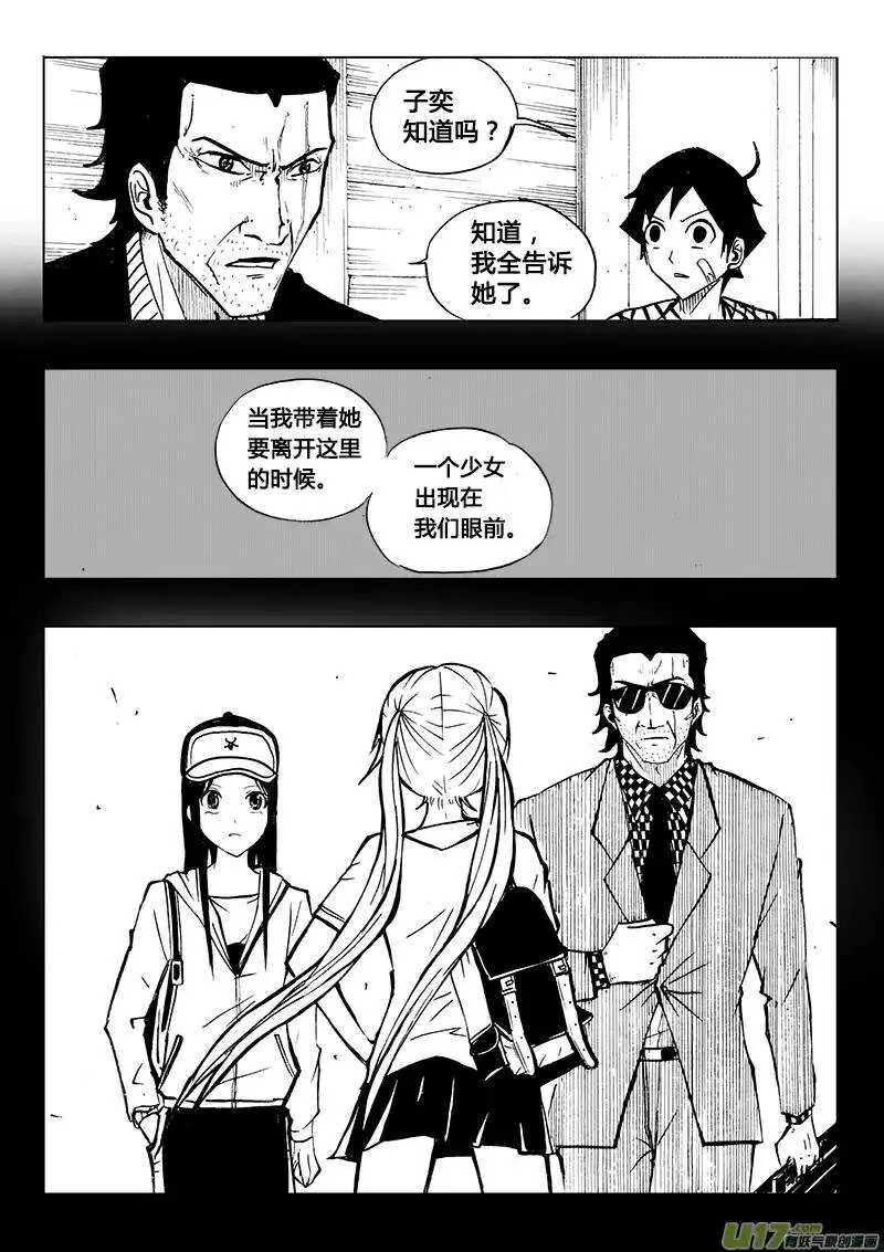 第85回 第12页