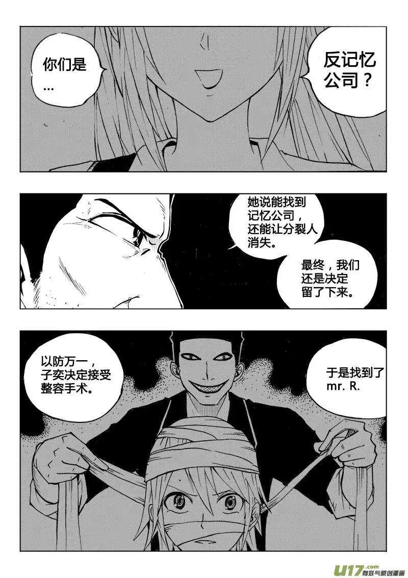 第85回 第13页