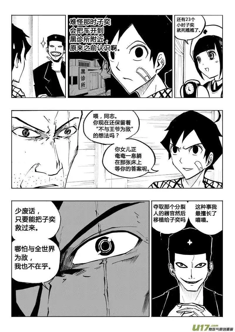 第85回 第14页