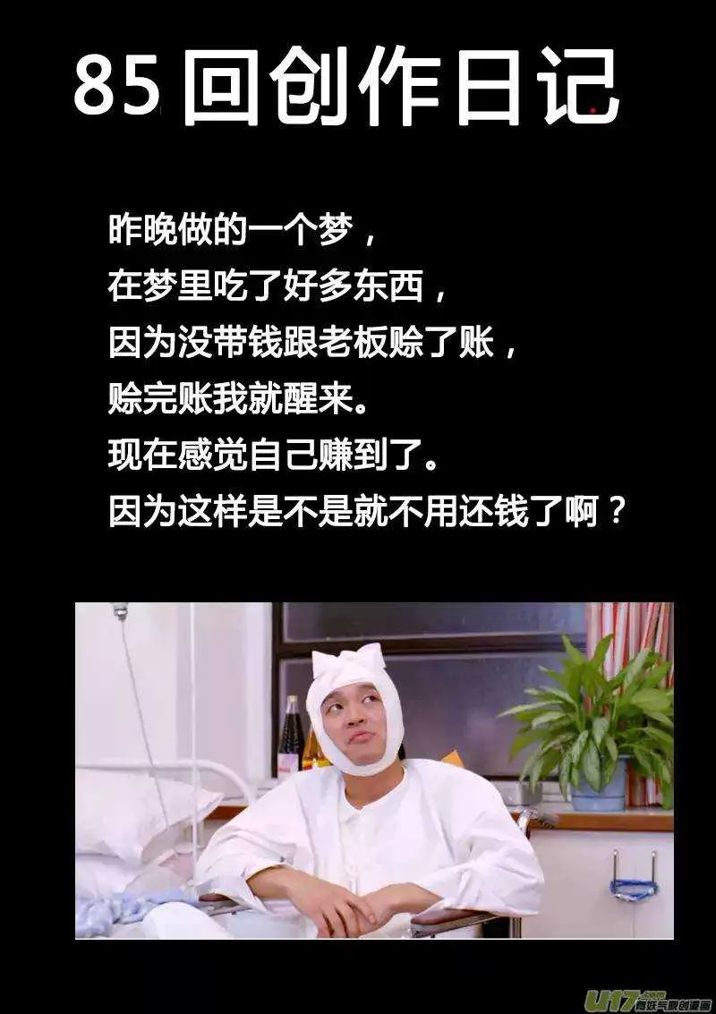 第85回 第16页