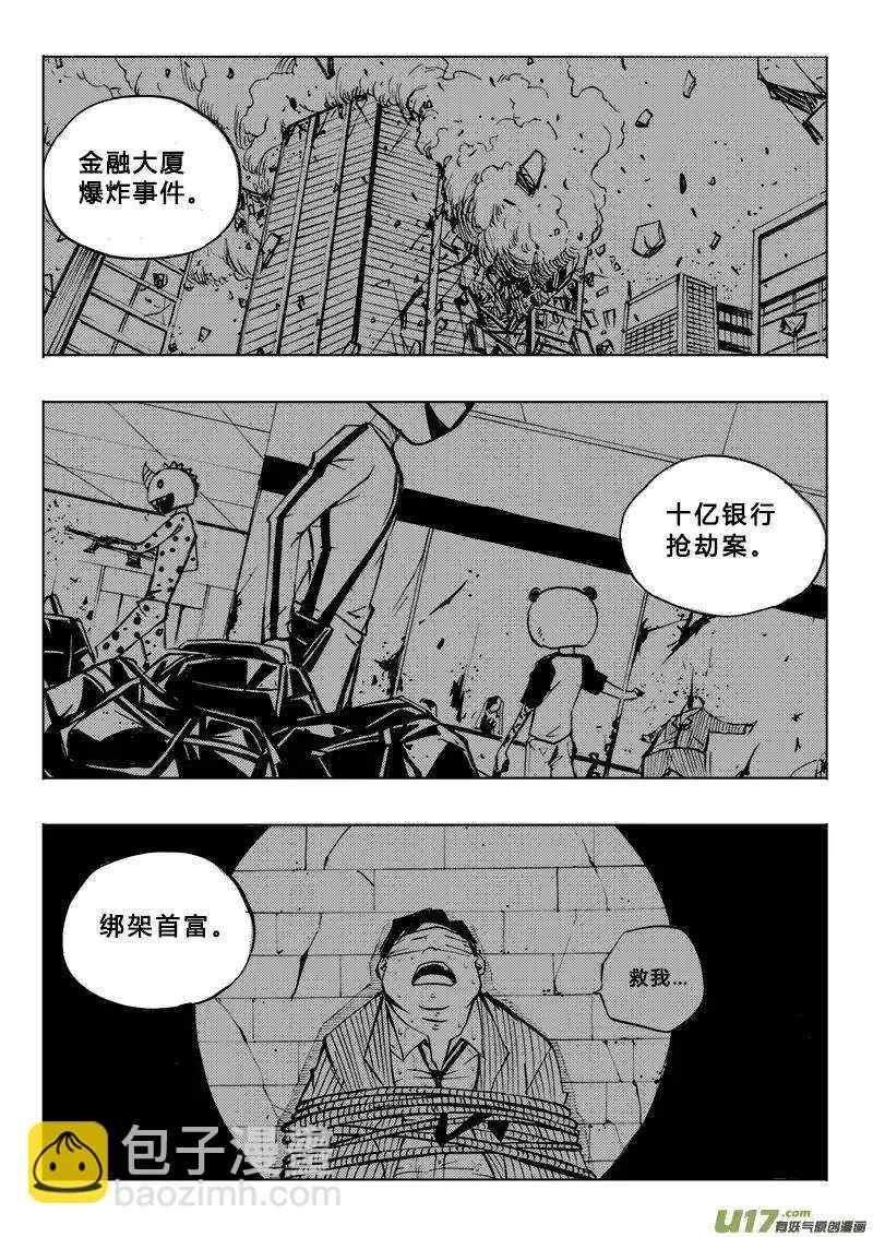 第88回 第2页