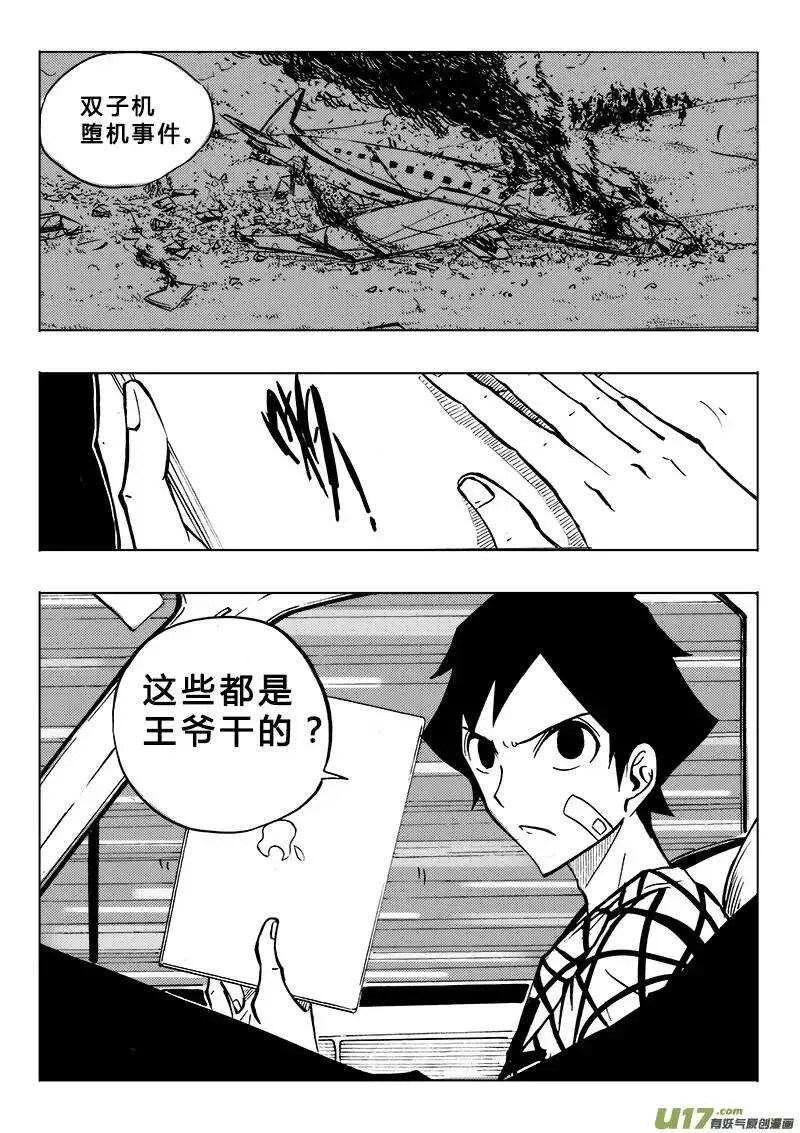 第88回 第3页