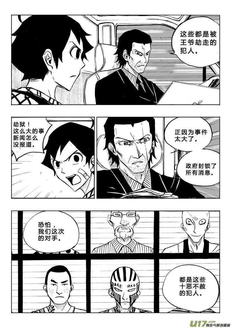 第88回 第5页