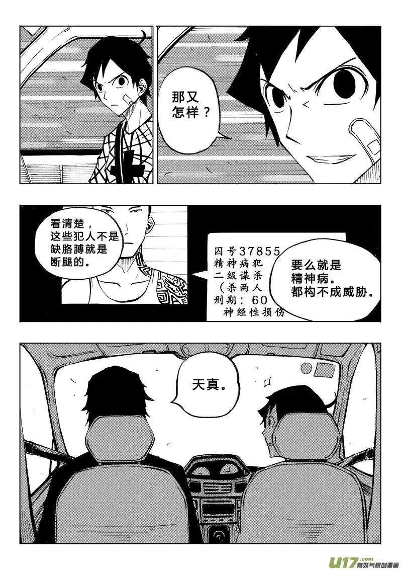 第88回 第6页