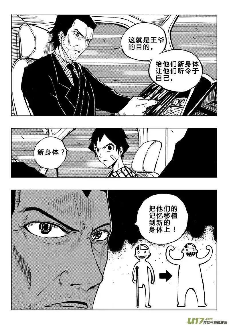 第88回 第7页