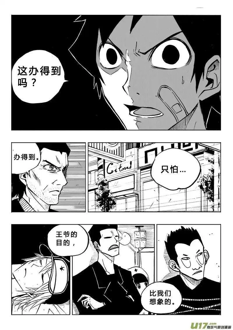 第88回 第8页