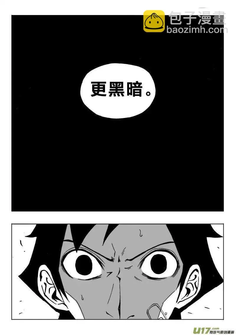 第88回 第9页