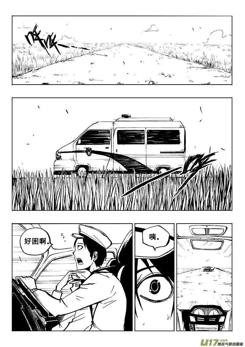 第88回 第10页