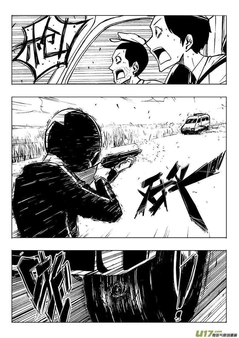 第88回 第12页