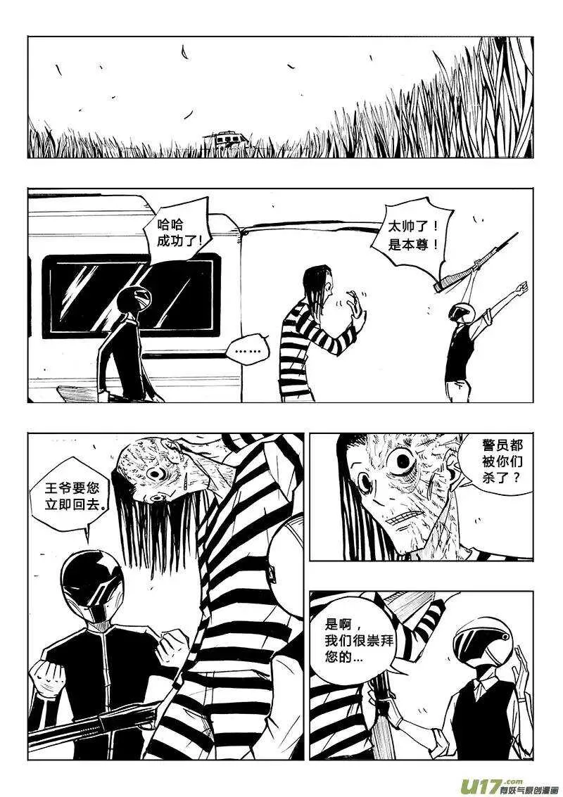 第88回 第16页