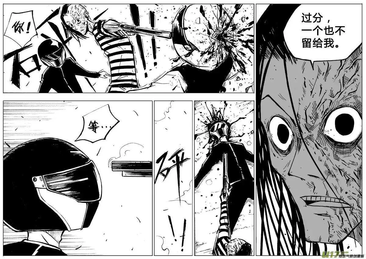 第88回 第17页