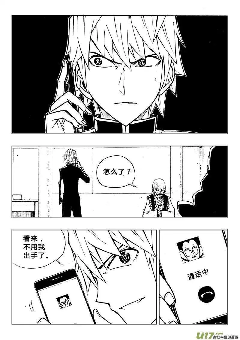 第86回 第2页