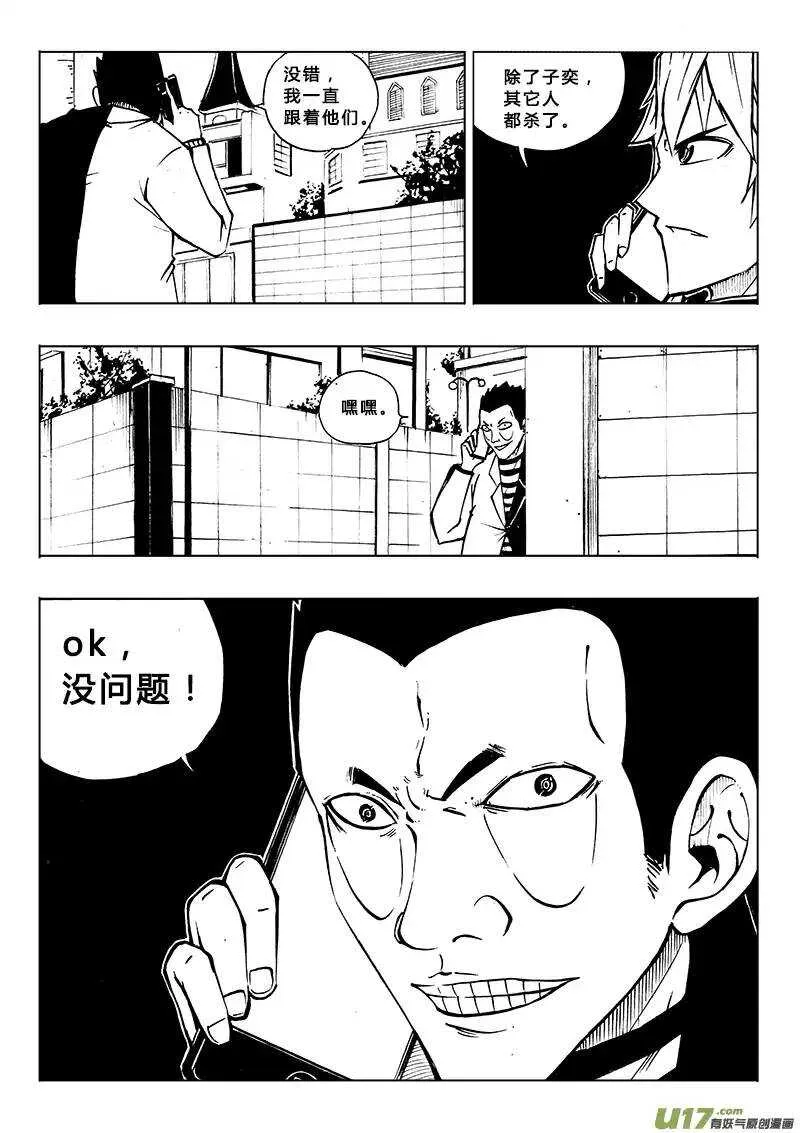 第86回 第3页