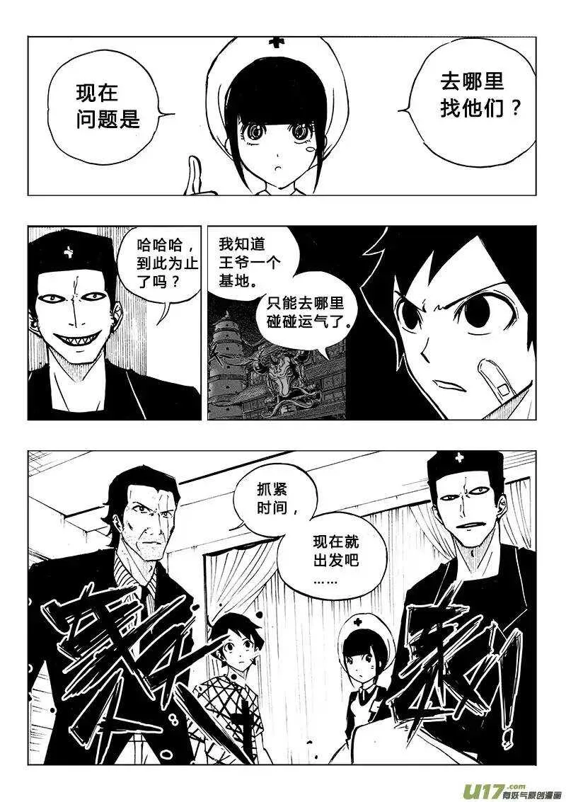 第86回 第4页