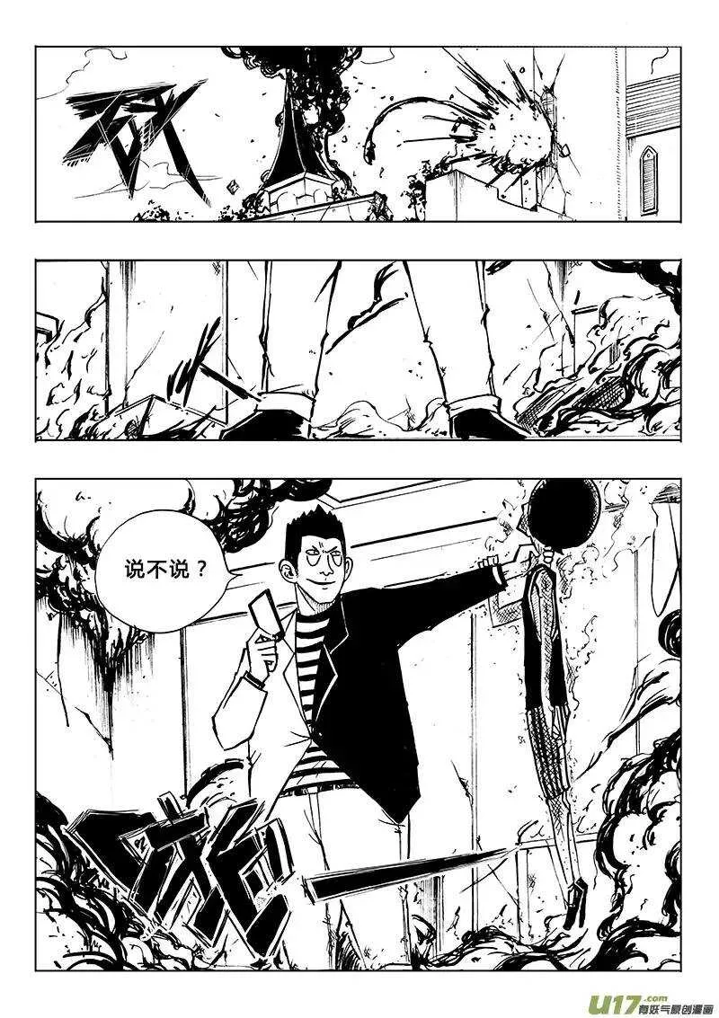 第86回 第5页