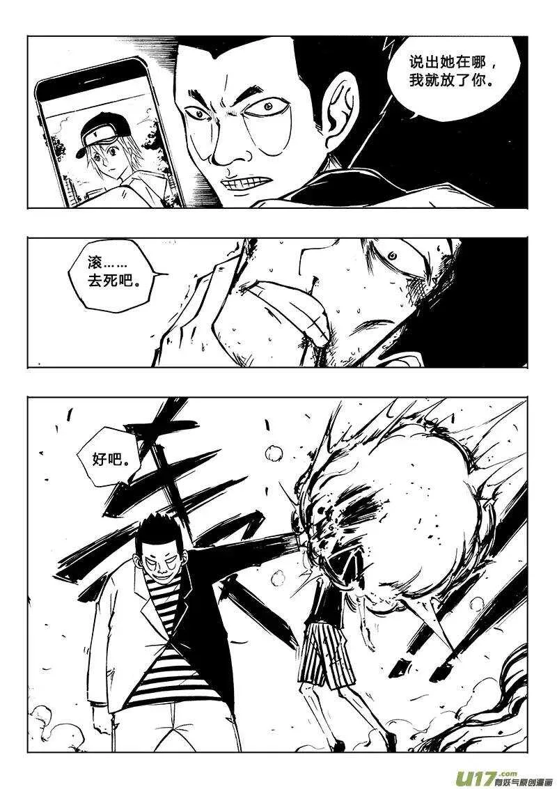 第86回 第6页