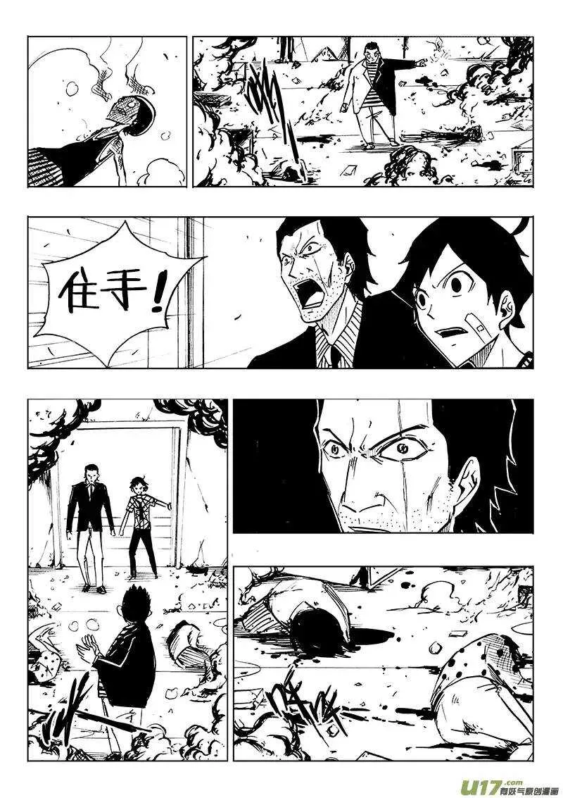 第86回 第7页