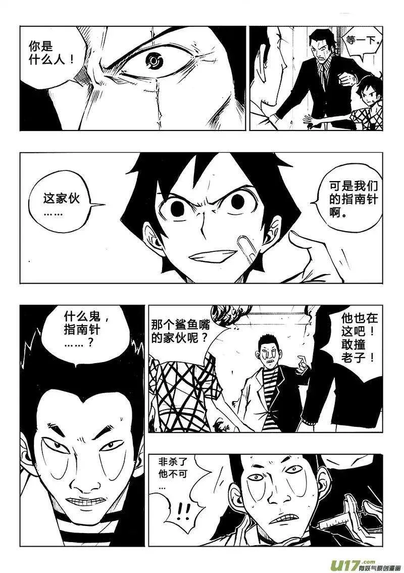 第86回 第8页