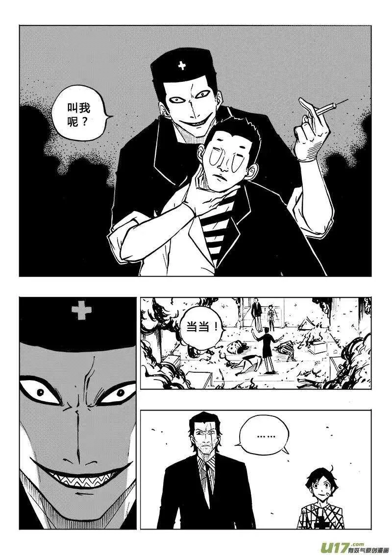 第86回 第9页