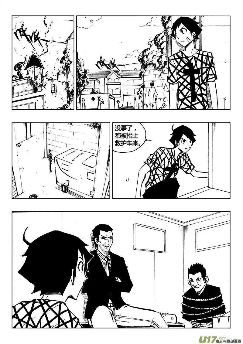 第86回 第10页