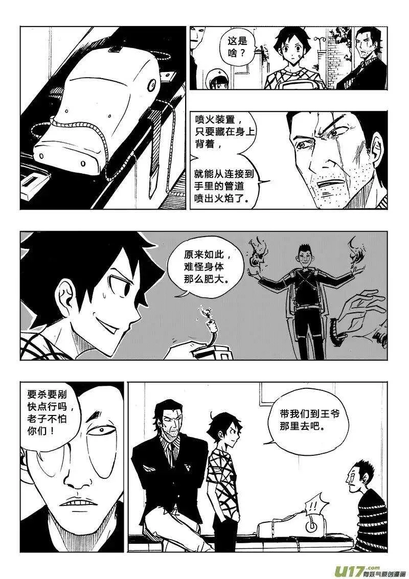 第86回 第11页