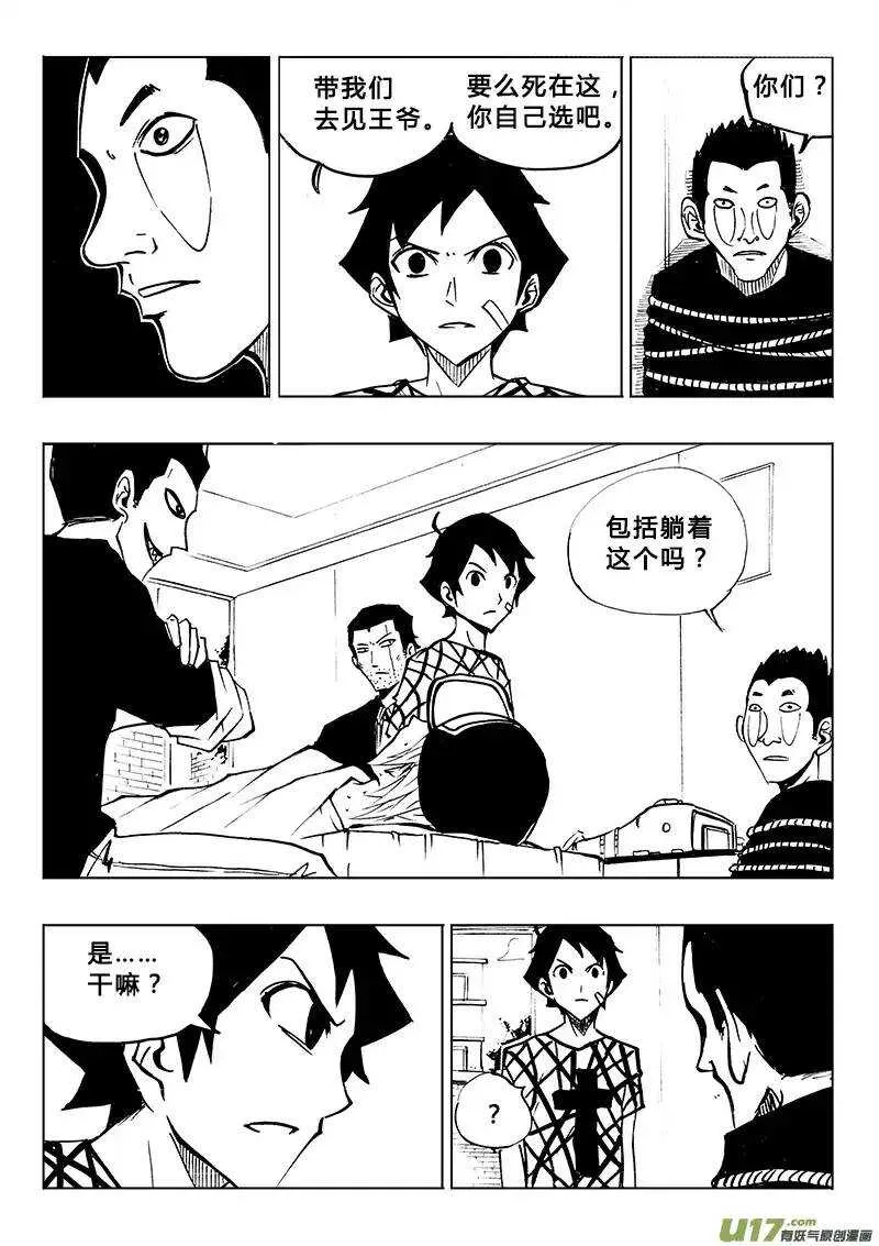 第86回 第12页