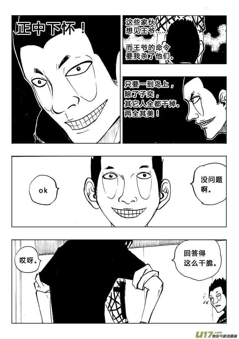 第86回 第13页