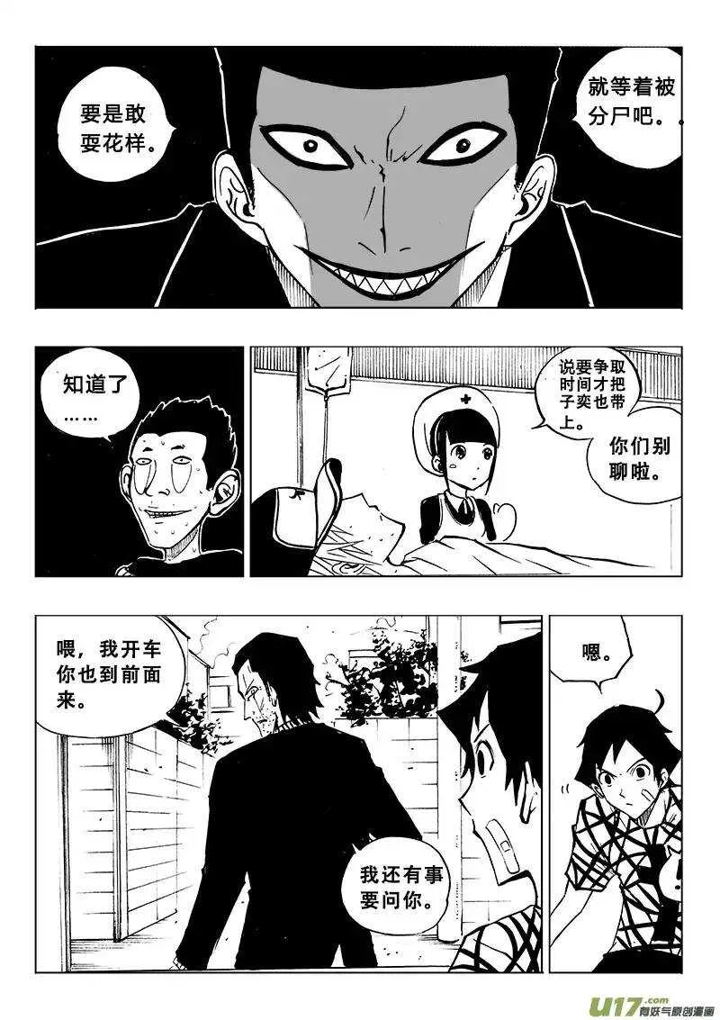 第86回 第14页