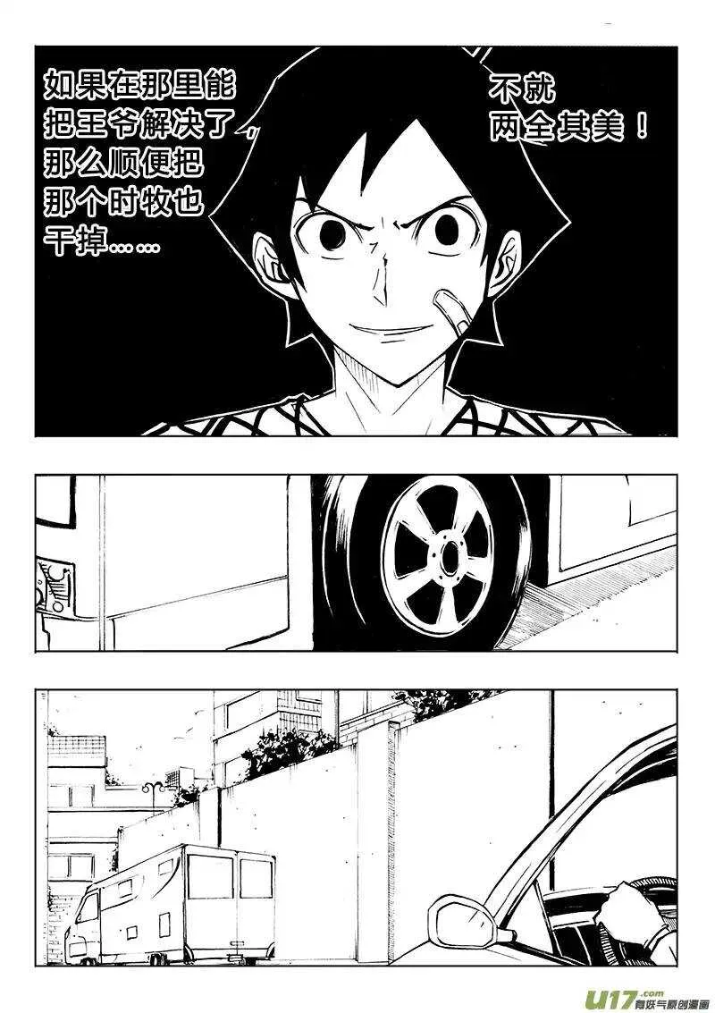 第86回 第15页