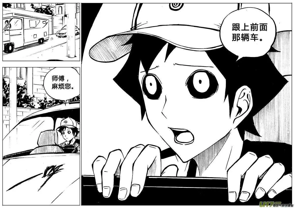 第86回 第16页